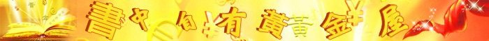 黄金屋中文,黄金书屋