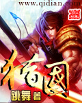 猎国 cover 封面