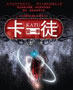 卡徒 cover 封面