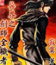 异界全职业大师 cover 封面