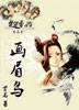 画眉鸟 cover 封面