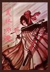 多情环 cover 封面