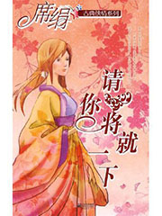 请你将就一下 cover 封面