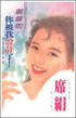 亲爱的，你被我设计了！ cover 封面