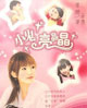 小鬼亮晶晶 cover 封面