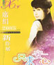 只求安心 cover 封面