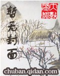 第二 cover 封面