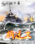 大清拆迁工 cover 封面