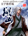 搬山 cover 封面