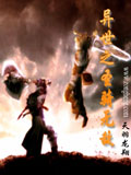 异世之圣骑无敌 cover 封面