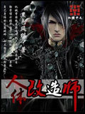 人体改造师 cover 封面