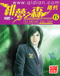 绯梦之森 cover 封面