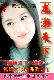 龙游天下 cover 封面