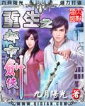 重生之都市剑侠 cover 封面