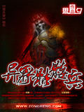 异界骷髅兵 cover 封面