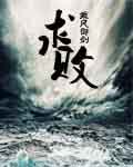 求败 cover 封面