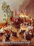 蚁贼 cover 封面