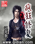 疯狂修复 cover 封面