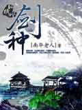 剑种 cover 封面