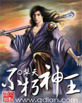 不朽神王 cover 封面