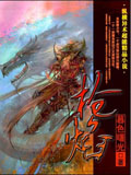 枪焰 cover 封面