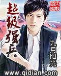 超级强兵 cover 封面