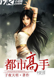 都市高手 cover 封面