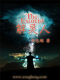 解灵人 cover 封面
