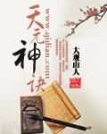 天元神诀 cover 封面