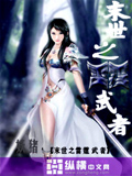 末世之雷霆武者 cover 封面