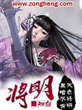 将明 cover 封面