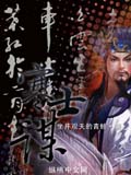 寒士谋 cover 封面