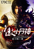 傲世丹神 cover 封面