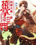 执掌神罚 cover 封面