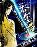 吞金带 cover 封面