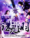 诛天星羽 cover 封面
