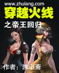 穿越火线之帝王回归 cover 封面