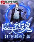 噬天剑魂 cover 封面