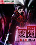 变强 cover 封面