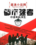 都市强者 cover 封面