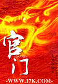 官门 cover 封面