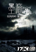 墨裔 cover 封面