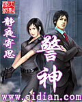 警神 cover 封面