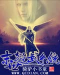末世超武系统 cover 封面