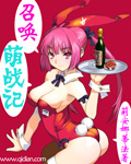 召唤萌战记 cover 封面