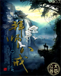 拜师八戒 cover 封面