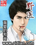 野医 cover 封面