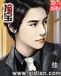 拣宝 cover 封面