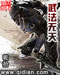 武法无天 cover 封面