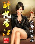 醉枕香江 cover 封面